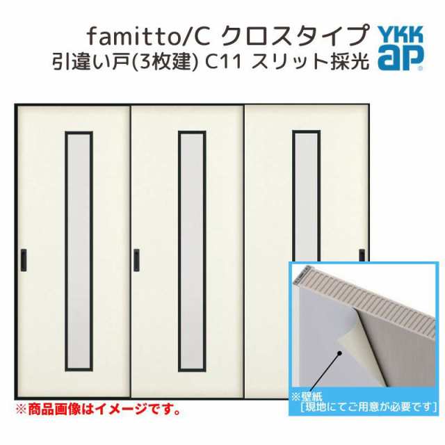 YKKap 室内引戸 ファミット スリム枠 famitto R  突板 A91 引違い戸(3枚建) 24020 W2400×H2045mm ラウンドレール YKK 室内 建具 リフォーム DIY - 36