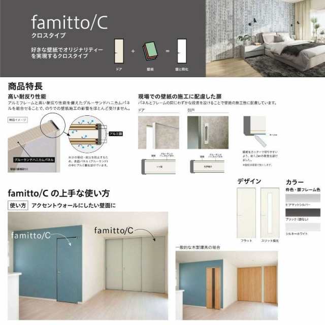 YKKap 室内引戸 ファミット スリム枠 famitto R  突板 A91 引違い戸(4枚建) 32420 W3242×H2045mm ラウンドレール YKK 室内 建具 リフォーム DIY - 28