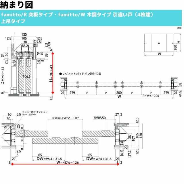 YKKap 室内引戸 ファミット スリム枠 famitto R  突板 A91 引違い戸(4枚建) 32420 W3242×H2045mm ラウンドレール YKK 室内 建具 リフォーム DIY - 25