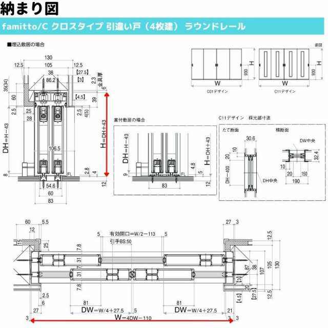 YKKap 室内引戸 ファミット スリム枠 famitto/W 木調 A34 引違い戸(3枚