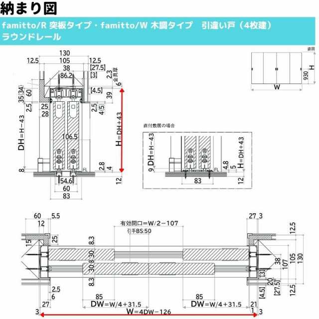 YKKap 室内引戸 ファミット スリム枠 famitto/W 木調 A34 引違い戸(3枚