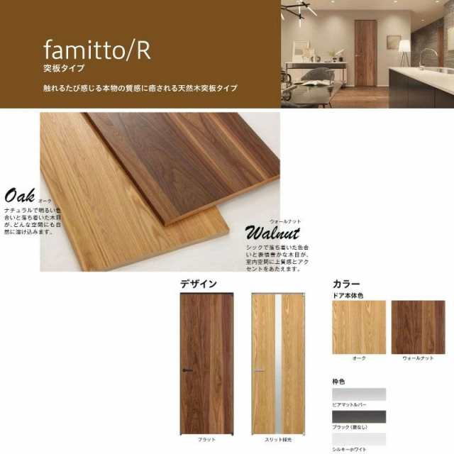 YKKap 室内引戸 ファミット スリム枠 famitto/W 木調 A60 引違い戸(3枚