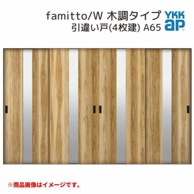 YKKap 室内引戸 ファミット スリム枠 famitto W  木調 A68 引違い戸(4枚建) 32420 W3242×H2045mm ラウンドレール YKK 室内 建具 リフォーム DIY - 13