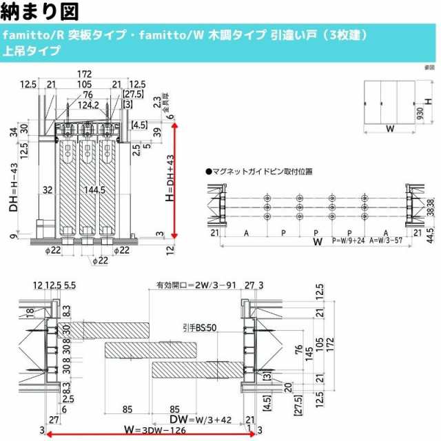 YKKap 室内引戸 ファミット スリム枠 famitto/W 木調 A65 引違い戸(4枚