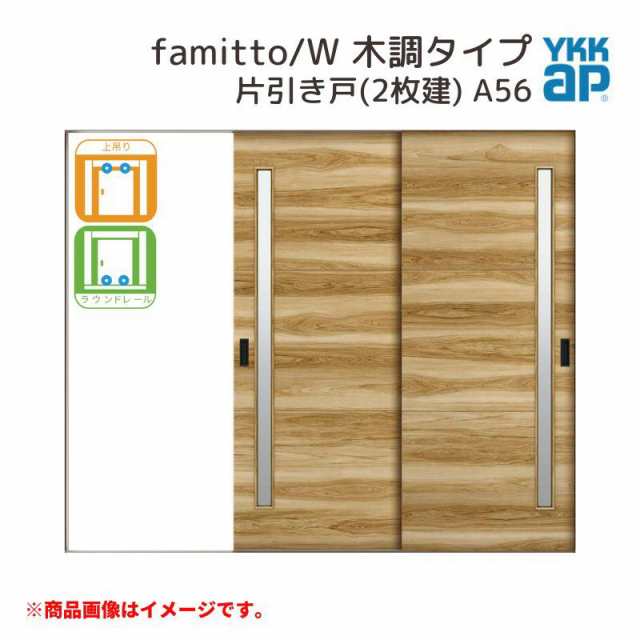 正規品SALE YKKap 室内ドア ファミット スリム枠 木調タイプ TG 片開きドア 07520 W752×H2019mm YKK 建具  室内ドア 交換 リフォーム DIY kenzai：建材百貨店