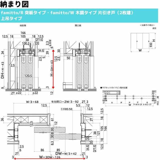 YKKap アウトセット室内引き戸 ファミット スリム枠 famitto C クロス C11 片引き戸 壁付 16720 W1674×H2033mm YKK 建具 室内ドア 交換 リフォーム DIY - 11