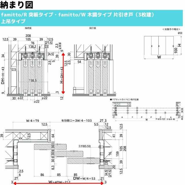 YKKap 室内引戸 ファミット スリム枠 famitto R  突板 A91 引違い戸(3枚建) 24020 W2400×H2045mm ラウンドレール YKK 室内 建具 リフォーム DIY - 32