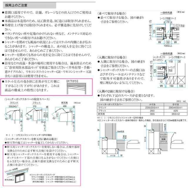 シャッター付引違い窓 半外付型 12813 手動タイプ W1320mm×H1370mm 2枚建 フレミングJ 複層ガラス YKKap アルミサッシ リフォーム DIY