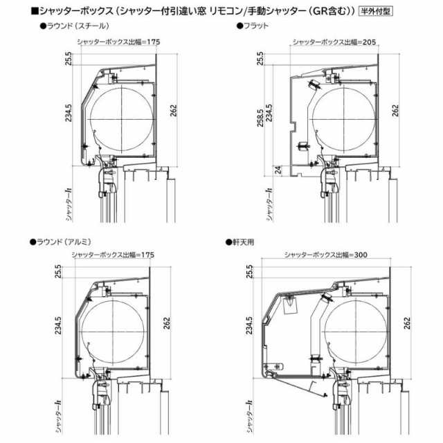 2024高品質アルミサッシ YKK フレミング シャッター付 引違い窓 W1640×H970 （16009） 複層 窓、サッシ