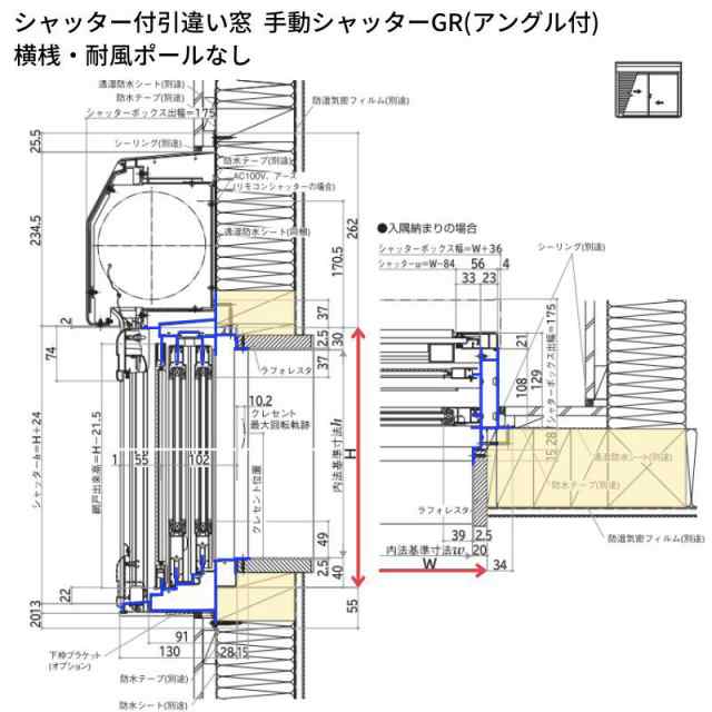 シャッター付引違い窓 半外付型 15013 手動タイプ W1540mm×H1370mm 2枚建 フレミングJ 複層ガラス YKKap アルミサッシ  リフォーム DIYの通販はau PAY マーケット - リフォームおたすけDIY | au PAY マーケット－通販サイト