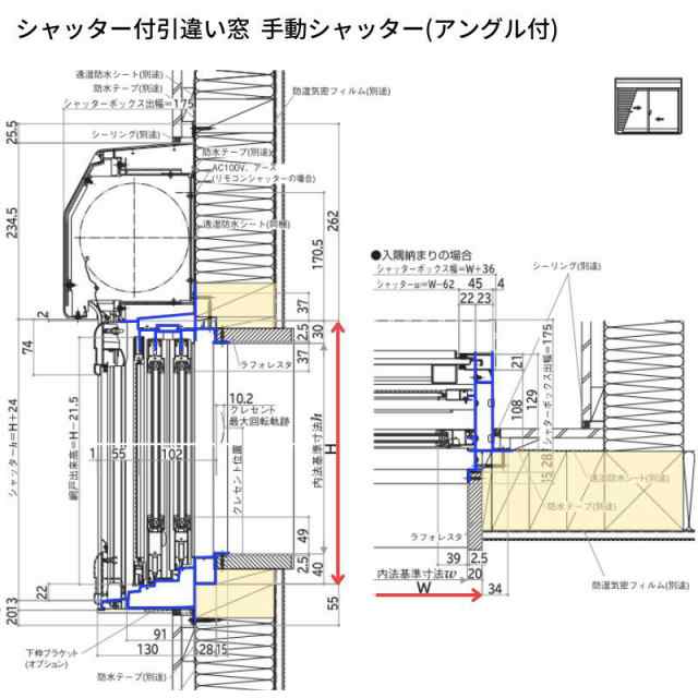 シャッター付引違い窓 半外付型 15013 手動タイプ W1540mm×H1370mm 2枚建 フレミングJ 複層ガラス YKKap アルミサッシ  リフォーム DIYの通販はau PAY マーケット - リフォームおたすけDIY | au PAY マーケット－通販サイト