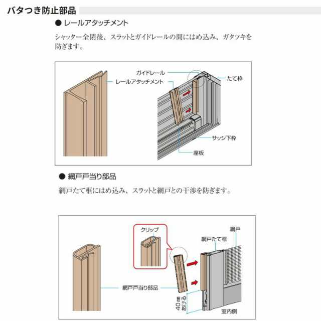 シャッター付引違い窓 半外付型 17809 手動タイプ W1820mm×H970mm 2枚建 フレミングJ 複層ガラス YKKap アルミサッシ  リフォーム DIYの通販はau PAY マーケット - リフォームおたすけDIY | au PAY マーケット－通販サイト