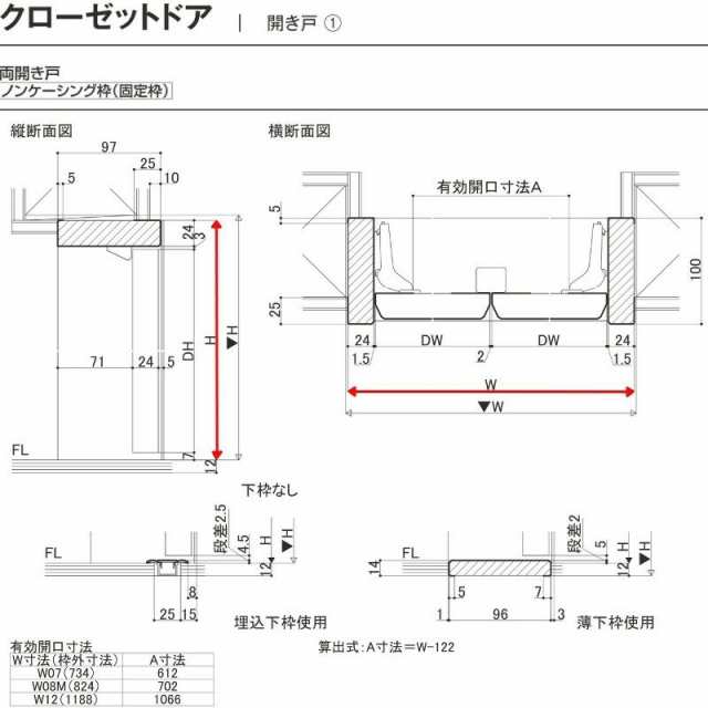 クローゼットドア 開き戸 両開き戸 ノンケーシング枠 RAD 手掛け ラフィス 0712/0812 リクシル LIXIL Raffis 建具 交換 リフォーム DIY