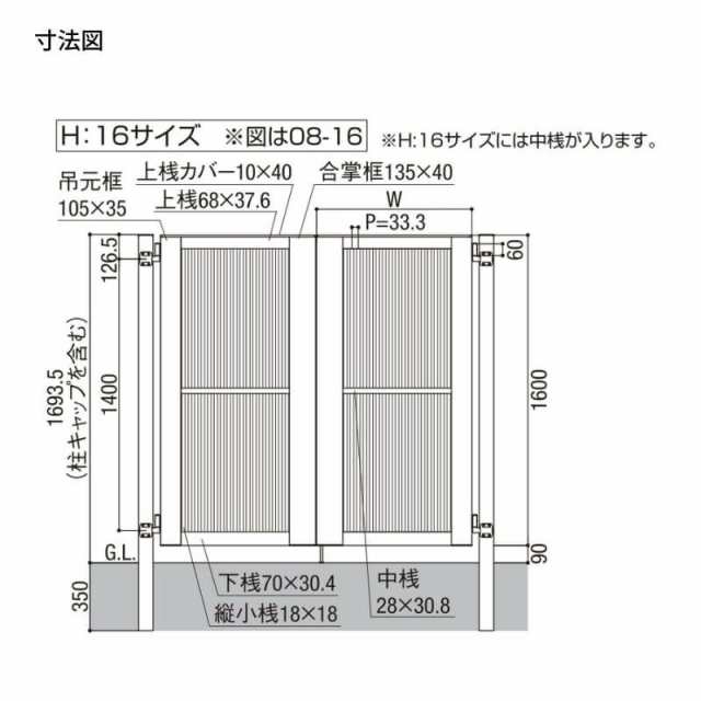 開き門扉AB TR1型 両開き 柱使用 呼称06-10 扉寸法W1200(600+600)×H1000mm リクシル LIXIL 開き門扉 おしゃれ シンプル リフォーム