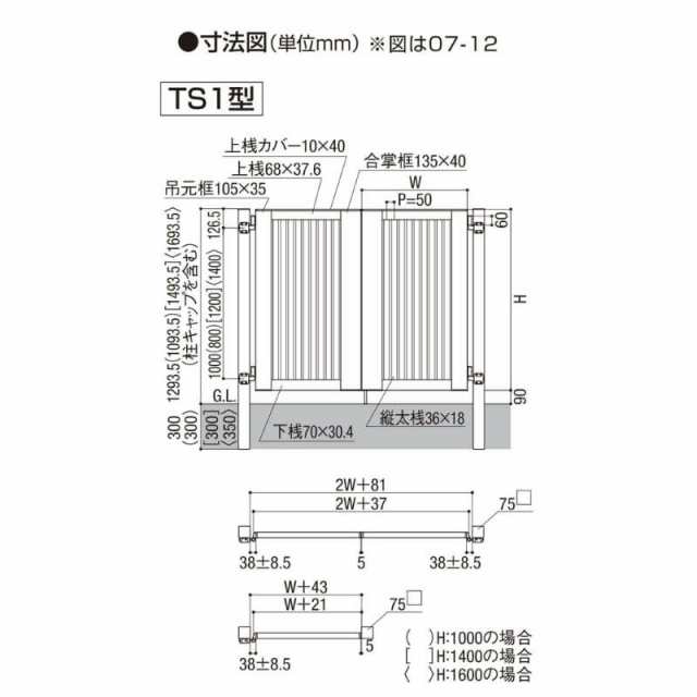 開き門扉AB TS1型 両開き 埋込使用 呼称10-16 扉寸法W2000(1000+1000)×H1600mm リクシル LIXIL 開き門扉 おしゃれ シンプル リフォーム