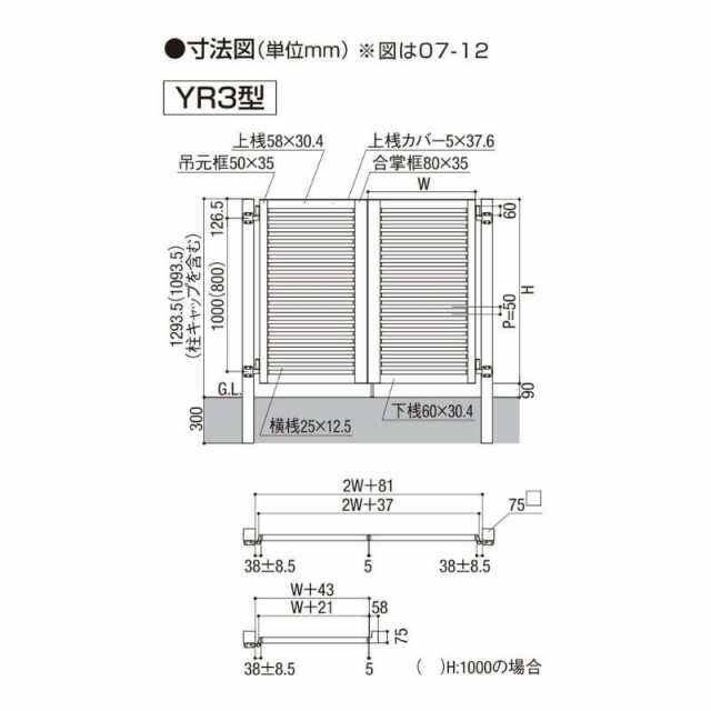 開き門扉AB YR3型 両開き 埋込使用 呼称09-12 扉寸法W1800(900+900)×H1200mm リクシル LIXIL 開き門扉 おしゃれ シンプル リフォーム