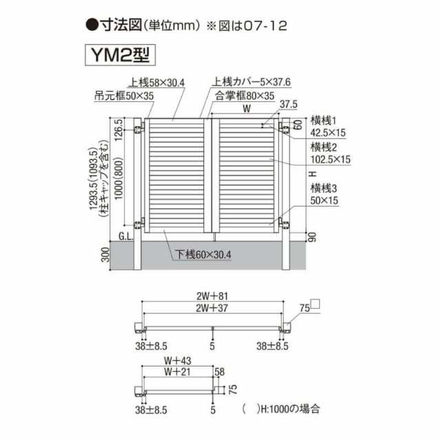 開き門扉AB YM2型 両開き 柱使用 呼称08-12 扉寸法W1600(800+800)×H1200mm リクシル LIXIL 開き門扉 おしゃれ シンプル リフォーム