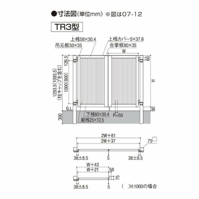 開き門扉AB TR3型 片開き 柱使用 呼称08-12 扉寸法W800×H1200mm リクシル LIXIL 開き門扉 おしゃれ シンプル リフォーム