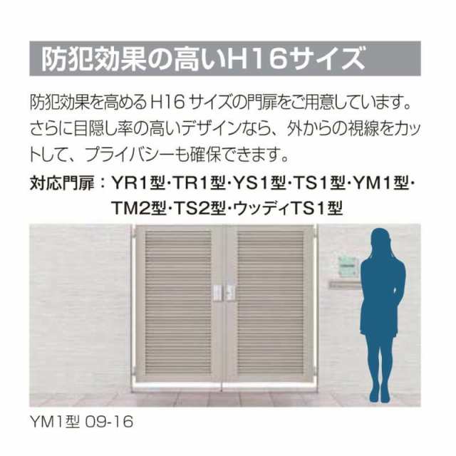 開き門扉AB TS2型 両開き 柱使用 呼称09-16 扉寸法W1800(900+900