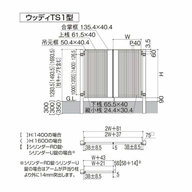 開き門扉AB ウッディTS1型両開き 埋込使用 呼称07-12 扉寸法W1400(700+700)×H1200mm リクシル LIXIL 開き門扉 おしゃれ シンプル リフォ