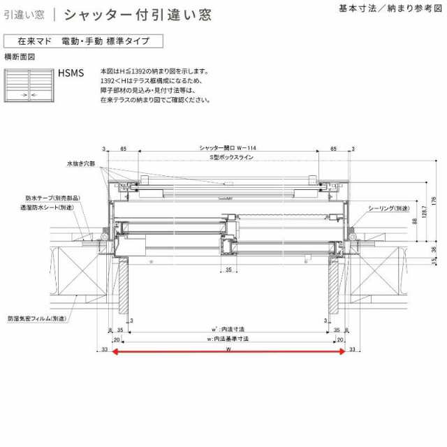 シャッター付引違い窓 ブリッジ(標準)枠 17413 サーモス2-H W1780×H1370mm 窓タイプ 2枚建 複層ガラス 樹脂アルミ複合サッシ シャッター