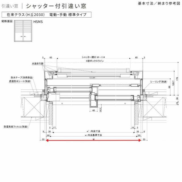 シャッター付引違い窓 ブリッジ(標準)枠 18618 サーモス2-H W1900×H1830mm テラスタイプ 2枚建 複層ガラス 樹脂アルミ複合サッシ シャッ