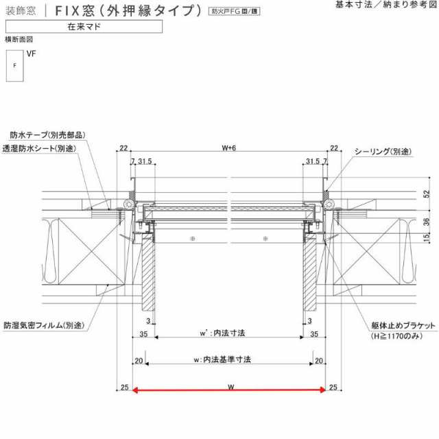 ＦＩＸ窓(内押縁タイプ) 16505 サーモス2-H 窓タイプ W1690×H570 mm 複層ガラス 樹脂アルミ複合サッシ ＦＩＸ 内押縁 LIXIL  リクシル 断熱 リフォームの通販はau PAY マーケット - リフォームおたすけDIY | au PAY マーケット－通販サイト