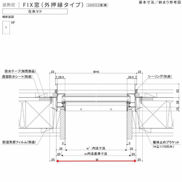 ＦＩＸ窓(外押縁タイプ) 041038 サーモス2-H 窓タイプ W450×H450 mm 複層ガラス 樹脂アルミ複合サッシ ＦＩＸ 外押縁 LIXIL リクシル 断