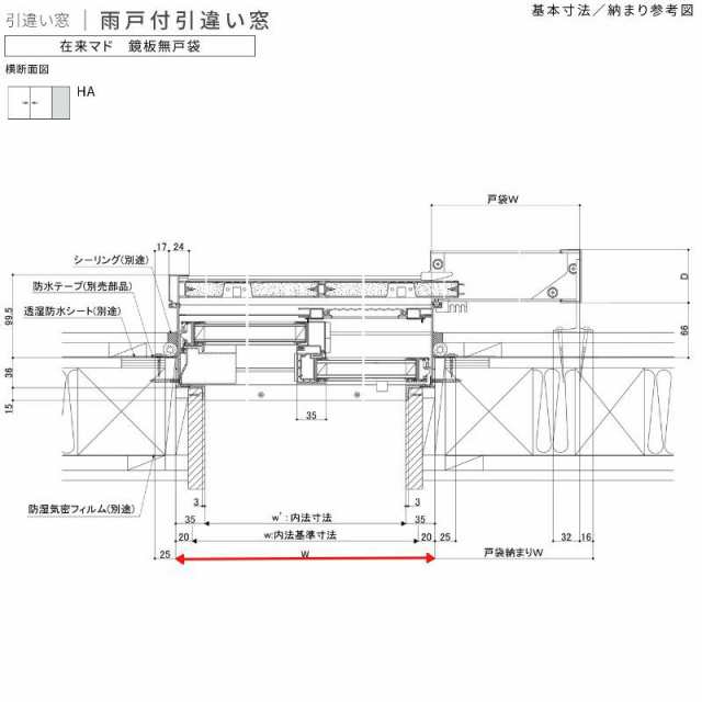 雨戸付引違い窓 レール間カバー枠 11413 サーモス2-H W1185×H1370mm 窓タイプ 2枚建 雨戸(2枚) 複層ガラス 樹脂アルミ複合サッシ 雨戸