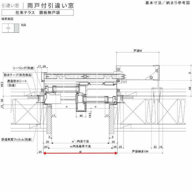 雨戸付引違い窓 レール間カバー枠 18018 サーモス2-H W1845×H1830mm テラスタイプ 2枚建 雨戸(2枚) 複層ガラス 樹脂アルミ複合サッシ 