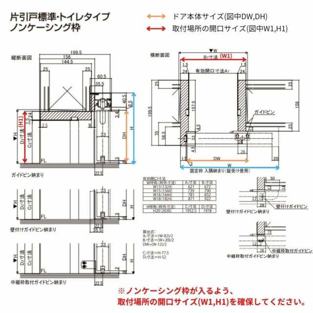 【固定枠付】室内引戸 標準タイプ アウトセット方式 三方枠付 ノンケーシング枠 ラシッサS LZC 1320/1520/1620/1820 リクシル 片引戸 リ