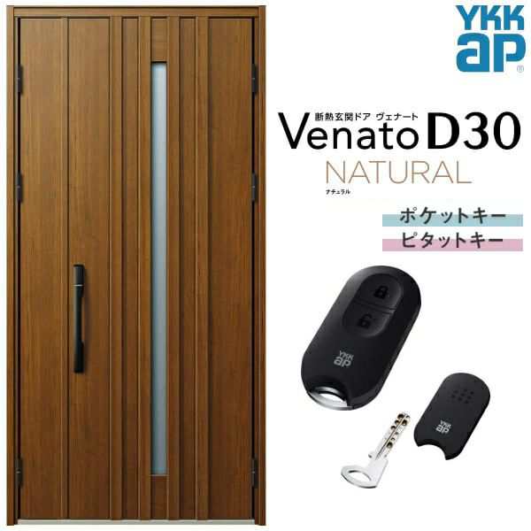 玄関ドア YKKap Venato D30 N07 親子ドア(入隅用) スマートコントロールキー W1135×H2330mm D4/D2仕様 YKK 断熱玄関ドア ヴェナート 新の通販は