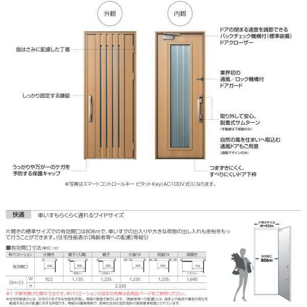 玄関ドア YKKap Venato D30 N07 親子ドア(入隅用) スマートコントロールキー W1135×H2330mm D4/D2仕様 YKK 断熱玄関ドア ヴェナート 新の通販は