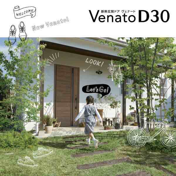玄関ドア YKKap Venato D30 N07 親子ドア(入隅用) スマートコントロールキー W1135×H2330mm D4/D2仕様 YKK 断熱玄関ドア ヴェナート 新の通販は