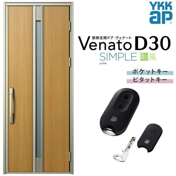 通風玄関ドア YKKap Venato D30 F03T 片開きドア スマートコントロール