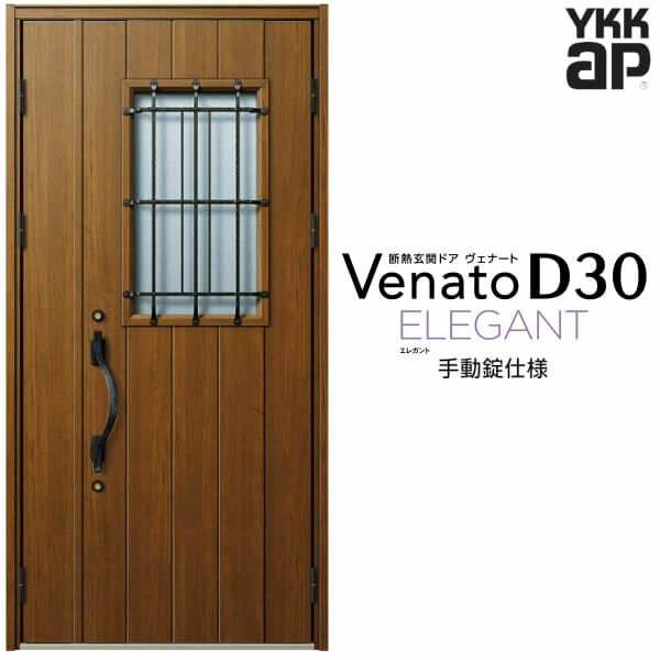 玄関ドア YKKap Venato D30 E12 親子ドア(入隅用) 手動錠仕様 W1135