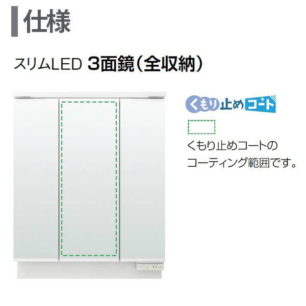 ピアラ ミラーキャビネット 間口W900mm MAR3-903TXJU 3面鏡 スリムLED 全収納 全高1900mm用 くもり止めコート付 洗面台  リクシル LIXIL Iの通販はau PAY マーケット リフォームおたすけDIY au PAY マーケット－通販サイト