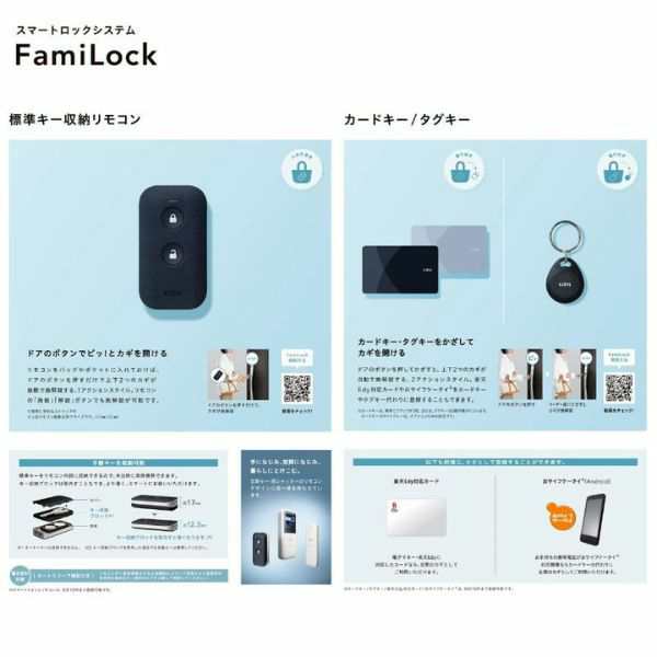 LIXIL玄関ドアFamiLock標準リモコン×2 （サイズ:Lixil_色