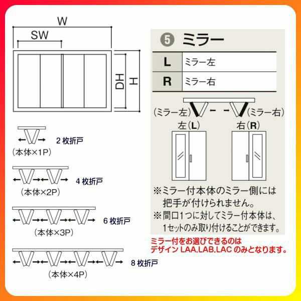 オーダーサイズ クローゼットドア 6枚折れ戸 ラシッサS レールタイプ