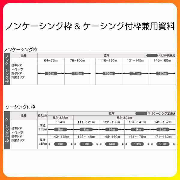 トイレドア 特注 オーダーサイズ ラシッサS LAB ケーシング付枠 W507