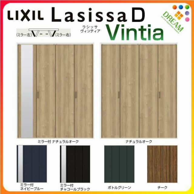 LIXIL LIXIL ラシッサD ラテオ クローゼット折れ戸（６枚） レール