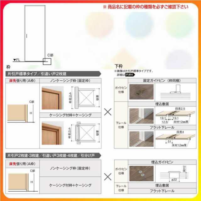 可動間仕切り 引き分け戸 引戸上吊方式 ラシッサ D ヴィンティア LGH