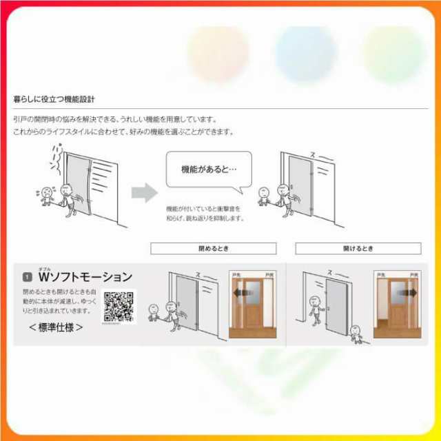 可動間仕切り 引き違い戸 4枚建 引戸上吊方式 ラシッサ D ヴィンティア