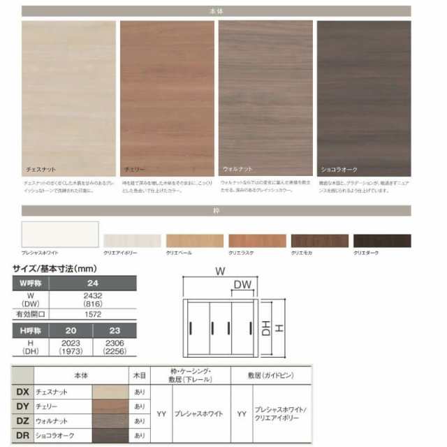 可動間仕切り 引き違い戸 3枚建 引戸上吊方式 ラシッサD ラテオ LGL ノンケーシング枠 2420/2423 リクシル トステム 室内引き戸  上吊り の通販はau PAY マーケット リフォームおたすけDIY au PAY マーケット－通販サイト