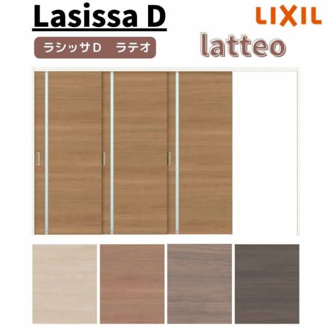 リクシル　Lasissa-D ラテオ　片引戸 LGN　　LIXIL ラシッサD 引戸 - 1