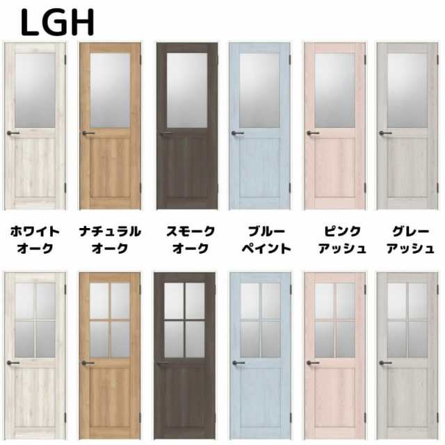 室内ドア ラシッサD パレット 標準ドア LGH ノンケーシング枠 05520/0620/06520/0720/0820/