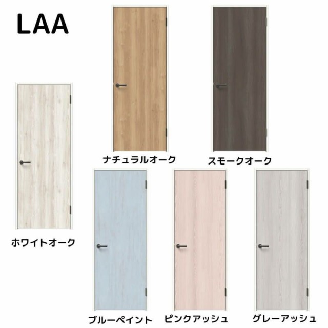 ☆お求めやすく価格改定☆ トイレドア ラシッサS LAF ノンケーシング枠 05520 0620 06520 0720 0820 0920 リクシル  LIXIL 明かり窓 錠付き 建具 トイレ 室内ドア 交換 リフォーム DIY