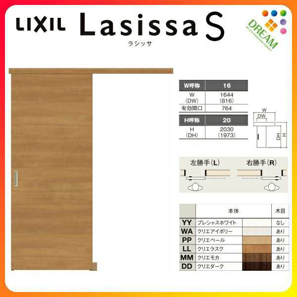 リクシル　Lasissa-S　標準ドア LAB　　LIXIL ラシッサS 内装ドア - 3