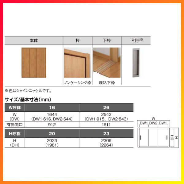 クローゼットドア ラシッサS 引き戸 連動タイプ LAB ノンケーシング枠 2623 W2542×H2306mm リクシル トステム/トステム 引戸  収納 押し入れ 棚 扉 LIXIL/TOSTEM リビング建材 室内建具 扉 戸 DIYの通販はau PAY マーケット - リフォームおたすけDIY  | au PAY マーケット ...