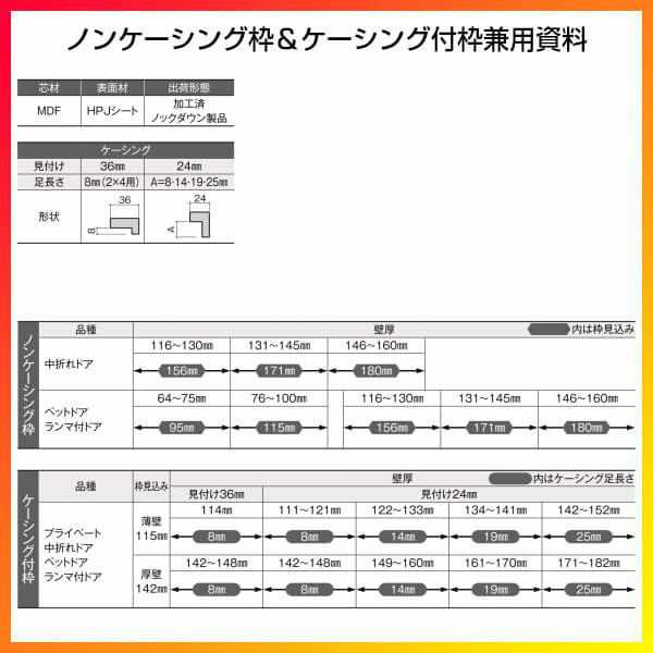 ランマ付 室内ドア ラシッサS LGD ケーシング付枠 0724 W780×H2400mm